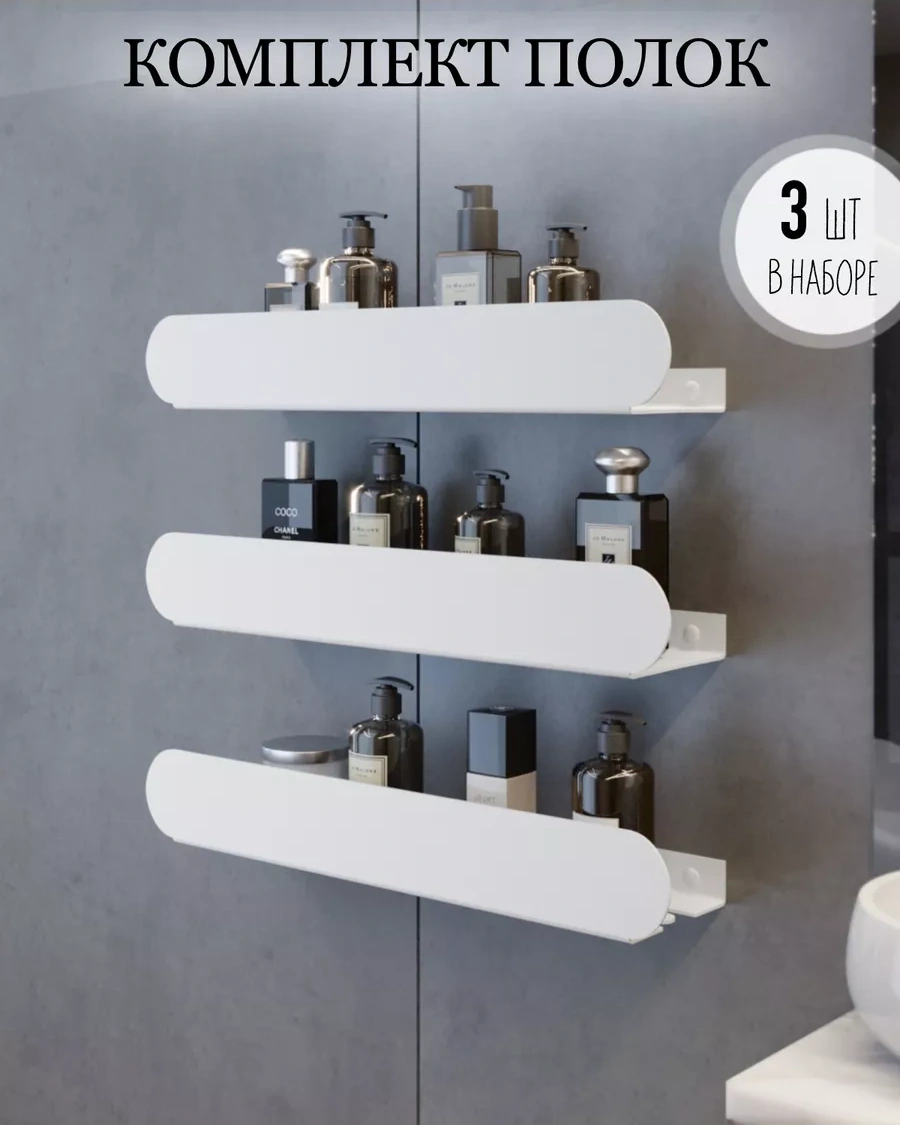 Kita Home Banyo İçin Duvara Monte Paslanmaz Raflar 3'lü Set 225080636 Beyaz