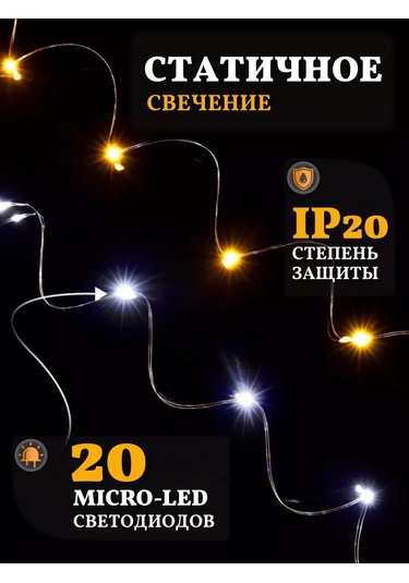 Chertiche Şişe Mantarı Süslemeli Beyaz Ve Sarı Işık Zinciri 4 Parça 133524092 Beyaz