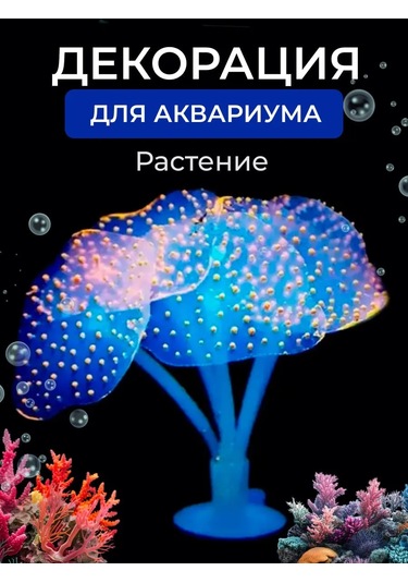 Petsroom Akvaryum Dekoru Işıklı Denizanası Süsleme 150871330