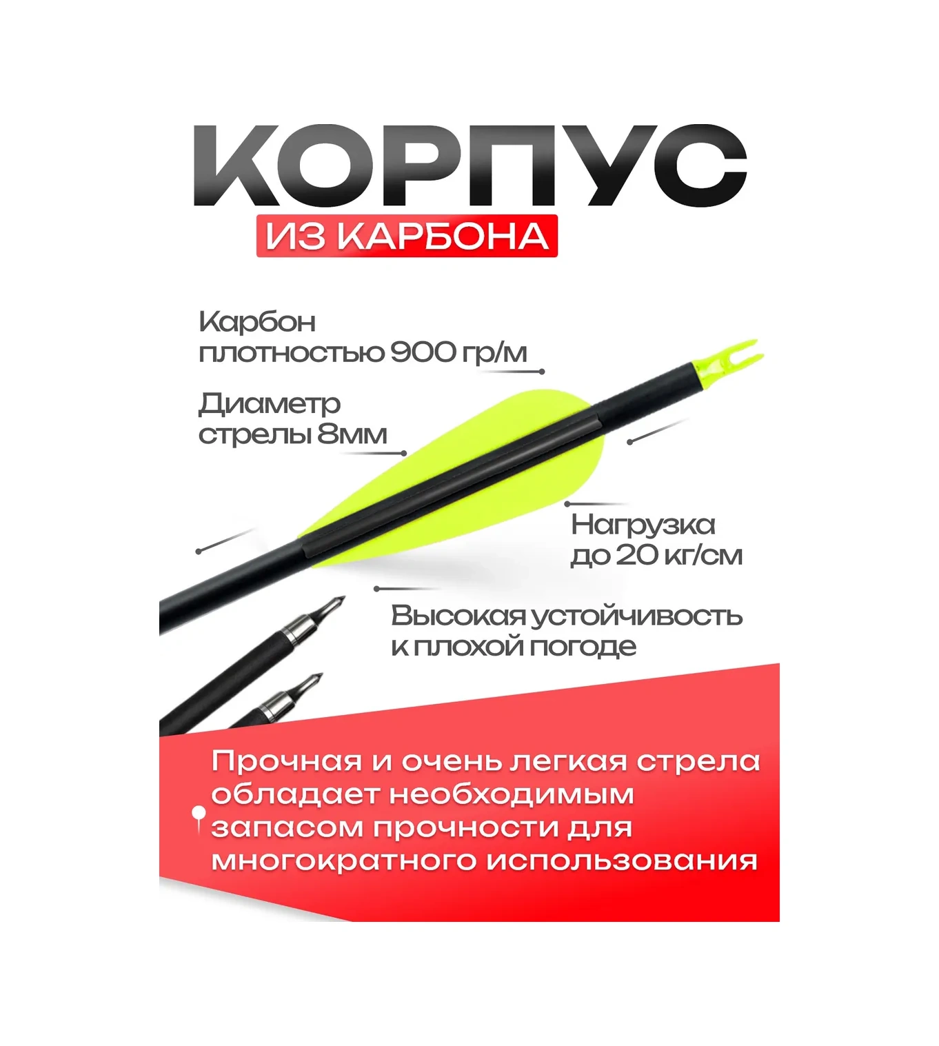 Not One Sport Karbon Ok İğnesi, 6 Adet. 439538075