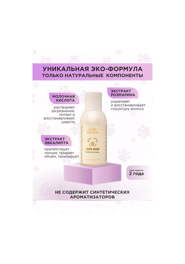 Love Cat Love Dog Profesyonel Köpek Şampuanı 232472835