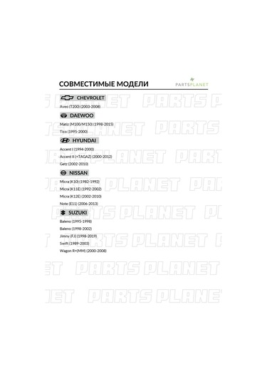 Ganz Termostat, Daewoo Matiz, Chevrolet Aveo, Hyundai Accent, Nissan İçin 179289796