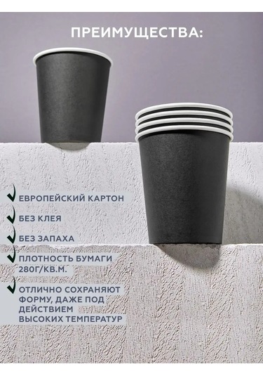 Clever Paper Kupa Tek Kullanımlık Kağıt 300 Ml Kahve İçin, 50 Adet 18629244 100 adet