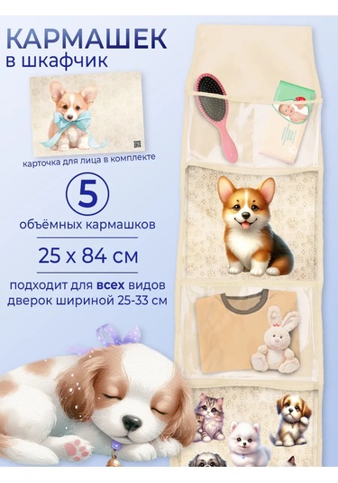 Poketun Anaokulu Dolabı İçin Şeffaf Ceplikler 252202699 Bej