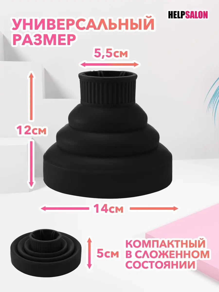 Help Salon Fön İçin Evrensel Silikon Difüzör 132796448