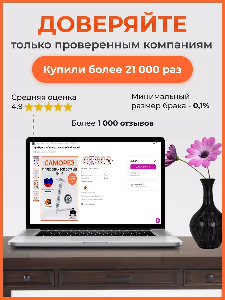 Strojkrepi Dikenli Pres Pulu 4,2x51 Galvanizli Vida 150867316 Diğer