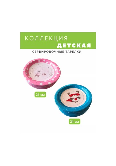 Tverskie Tarelki Tabaklar - Soğan Tabağı \ 224712283 100 adet