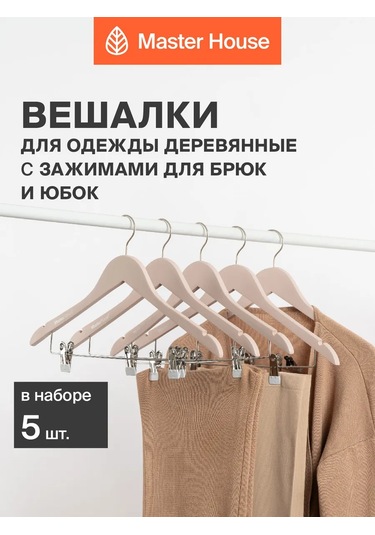 Master House Giysi Askılık Seti 249815799 Pembe