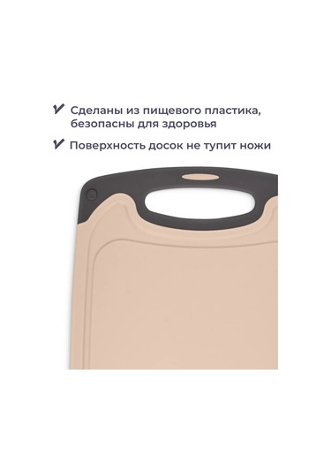 Homsly 3'lü Kesme Tahtası Seti, Bej 210000210 Bej