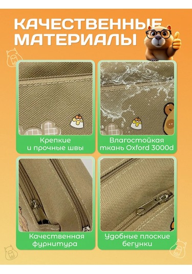 Shostt Kız Ve Erkek Çocuklar İçin Fermuarlı Kapibara Okul Kalem Seti 433482568 Bej