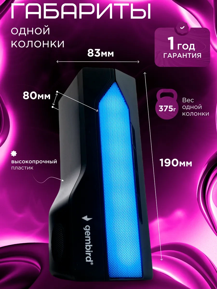 Gembird Bilgisayar Hoparlörleri Ses Şeridi Rgb 6 W 245972619