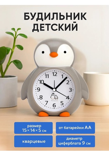 Simalend Pilli Masa Saati Uyanık Çalar Saat. 184331755 Gri