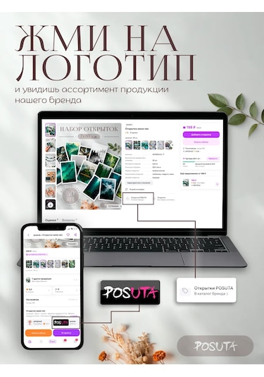 Posuta Mini Postkart Seti Gotik 334973939