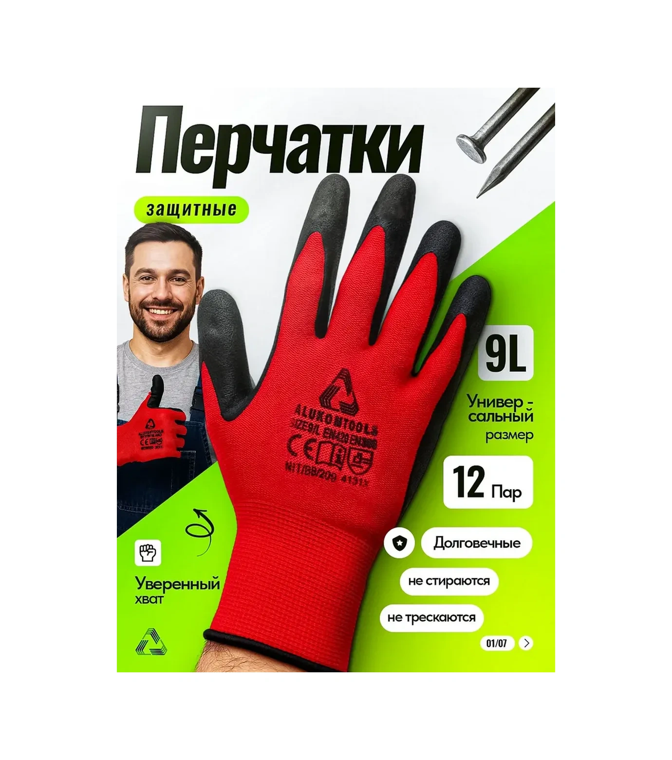 Alukomtools Yapım İş Emniyet Eldivenleri 299403081