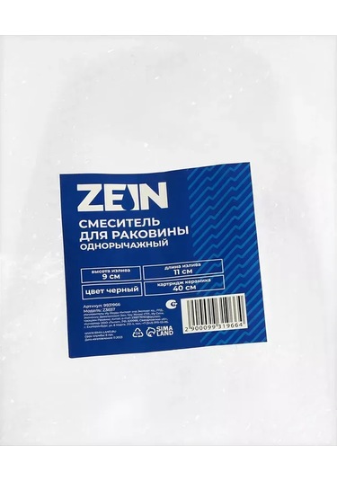 Zeın Lavabo İçin Musluk, Abs Plastik, Siyah 265273709 Siyah