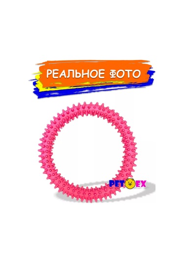 Pet-ex 14 Cm Boynuzlu Köpek Zincirleri 221517107