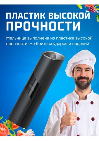 Circle Joy Aydınlatmalı Elektrikli Baharat Değirmeni 90860213 Siyah Mat