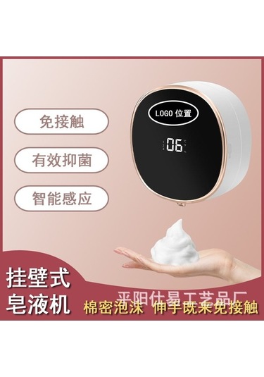 Pazly Duvar Tipi Akıllı Köpük Sabunluk - Sensörlü Otomatik El Dezenfektan Makinesi 112 Siyah Siyah