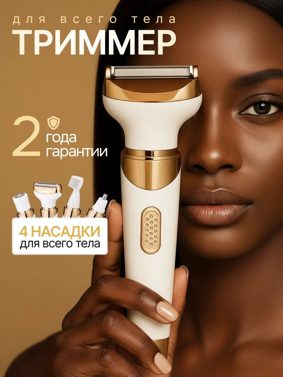 La Scara Kadınlar İçin Yüz Ve Vücut 4'ü 1 Arada Düzeltici 403295947 90 Dk