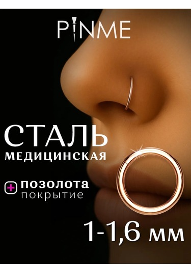 Pınme Septum, Burun Kanadı, Kulak, Dudak, Kaş İçin Klipsli Halkalı Piercing 15070614 Altın