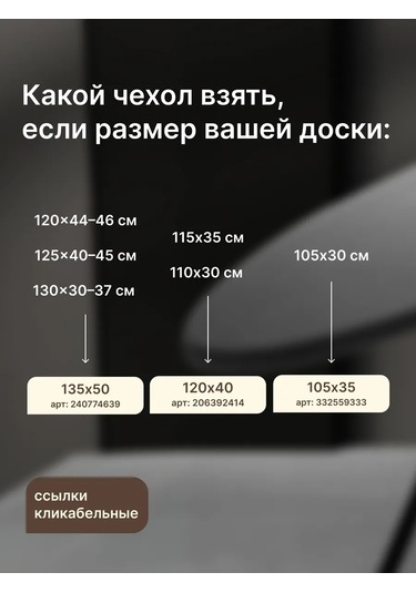 Holaf 105x35 Cm Lastikli Ve Keçeli Ütü Masası Kılıfı 332559333 Gri