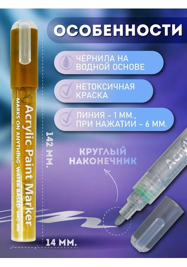 Lumirance Akrilik İşaretleyici 1-6mm Altın Ve Gümüş 2 Adet 206667874 Altın Rengi