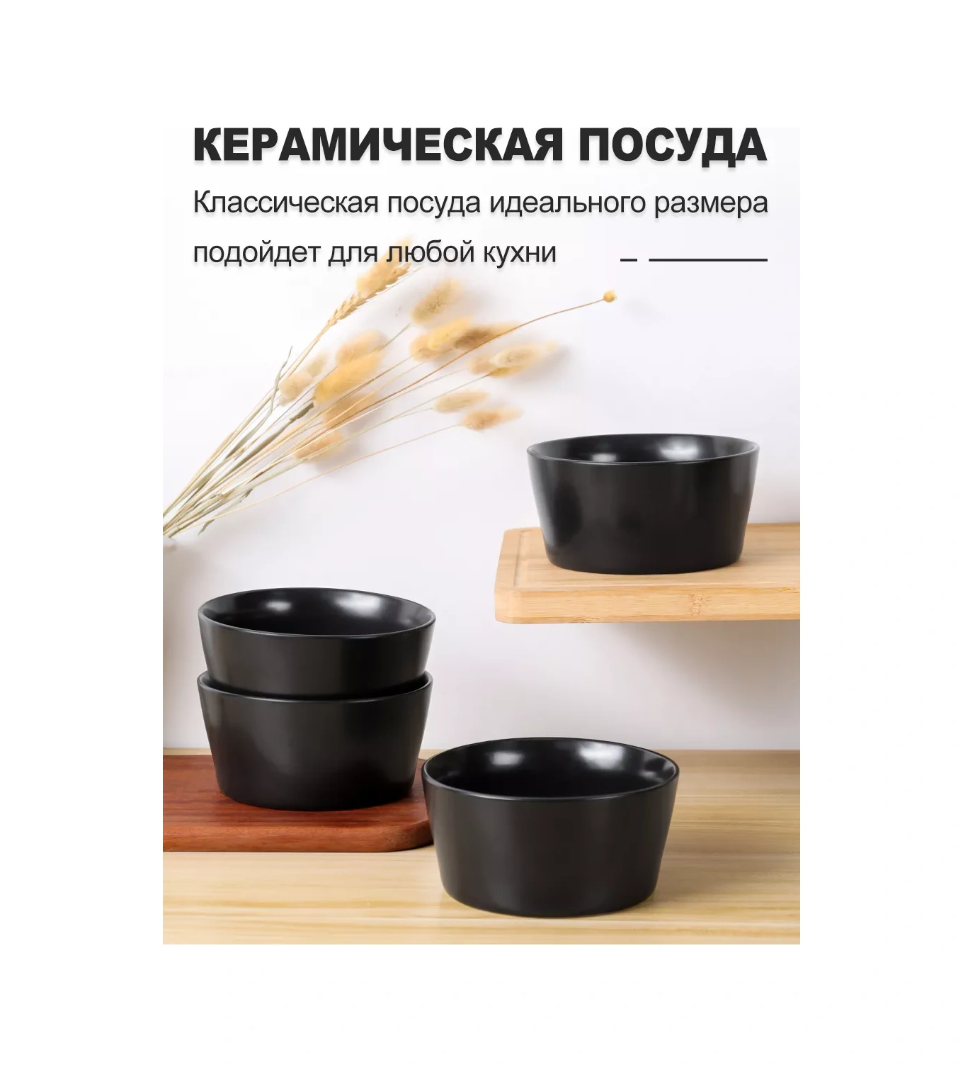 Famıcasa Çorba Tabakları 4 Adet, Derin Tabak 212753616 Siyah