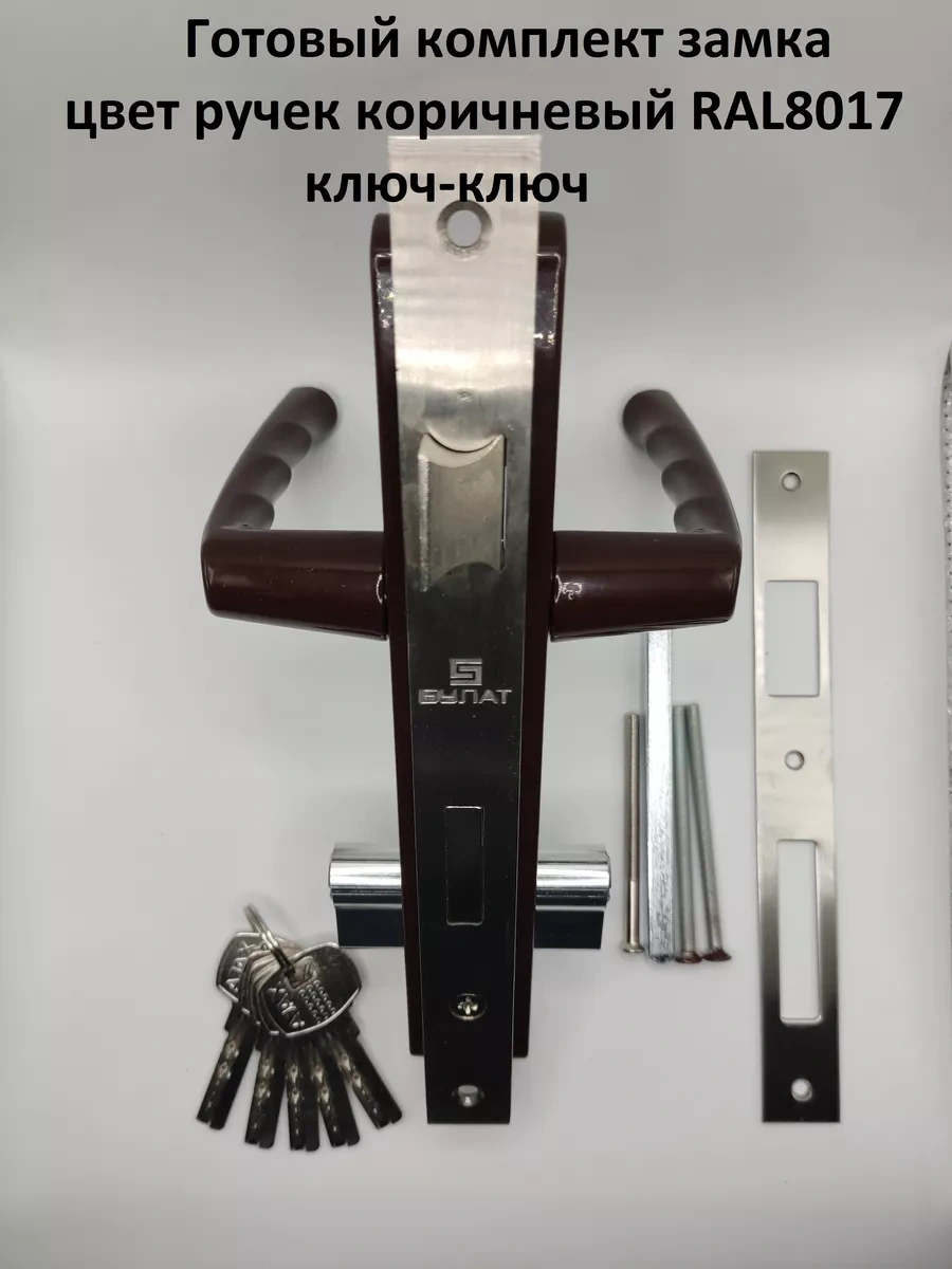 Ip Sarvarov N.ı Kapı Ve Kapılar İçin Kulplu Hazır Kilit Seti 174192880