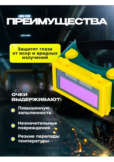 Wel Wok Elektrosızma İçin 2'si 1 Arada Renk Değiştiren Kaynak Gözlüğü 168918210