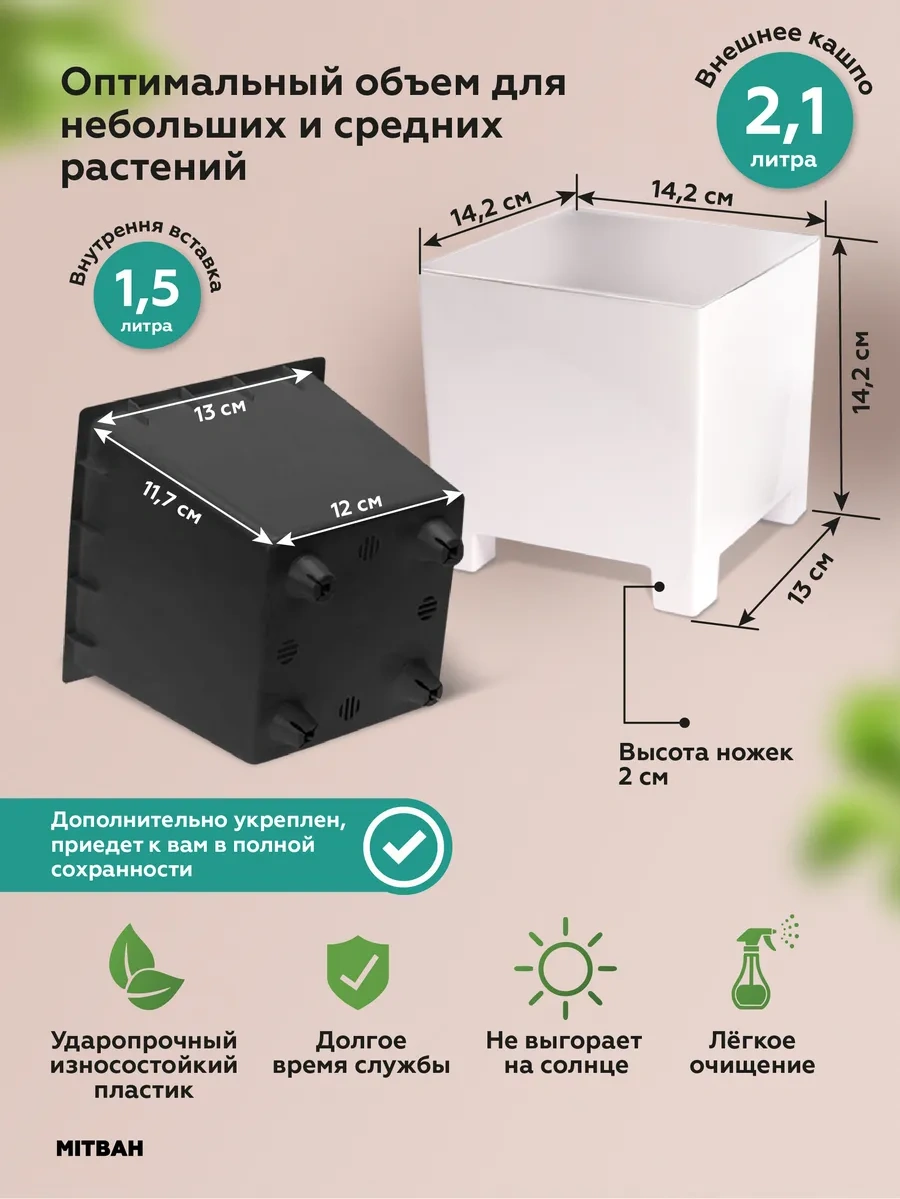 Mıtbah Küçük Kaçkın Ayaklı Kare Saksı Çiçek Saksısı 2,1 L 264193645