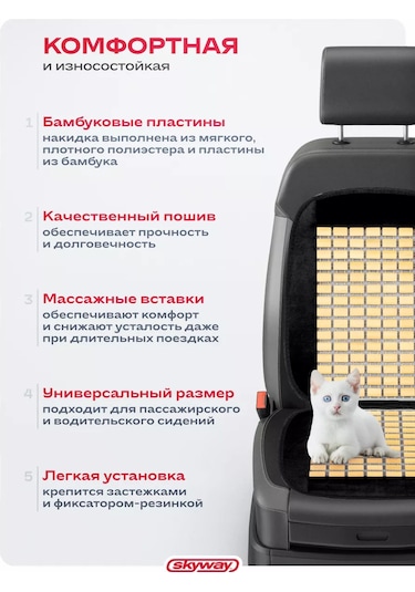 Skyway Araba Koltuğu Örtüsü Siyah 163311031