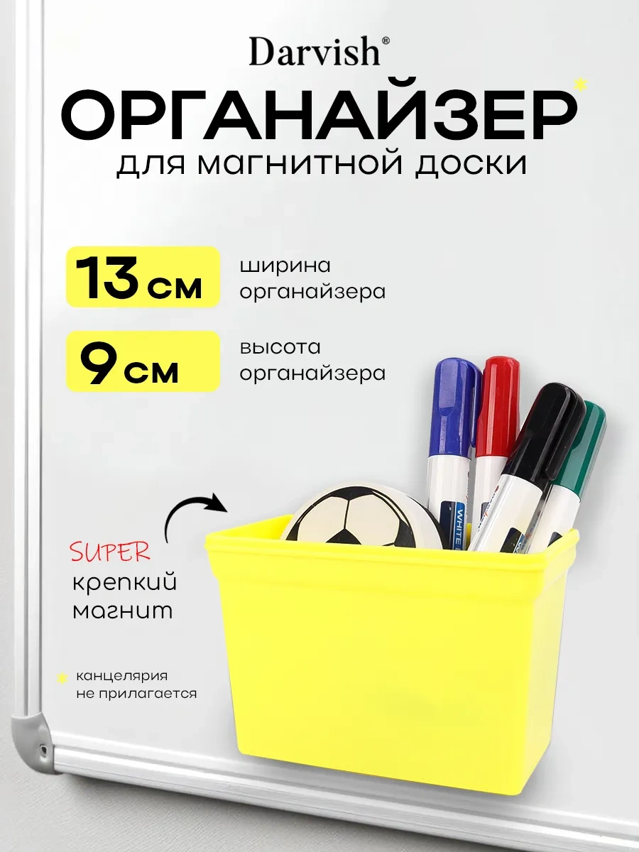 Darvish Tm Manyetik Organizatör, Buzdolabı İçin Yapışkanlı Tutucu 282297637 Gri