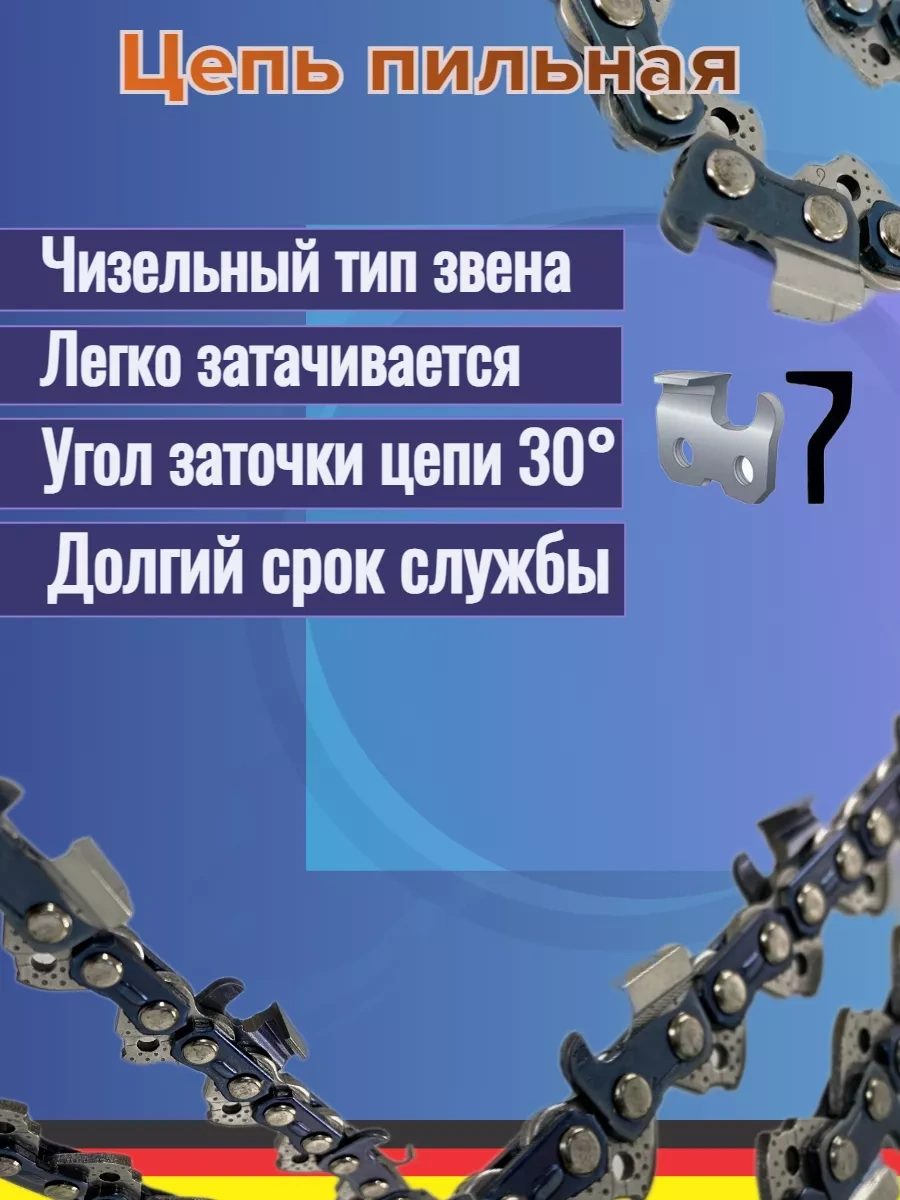 Gamingo 67 Dişli 0,325 1,6mm Testere Zinciri 205035551