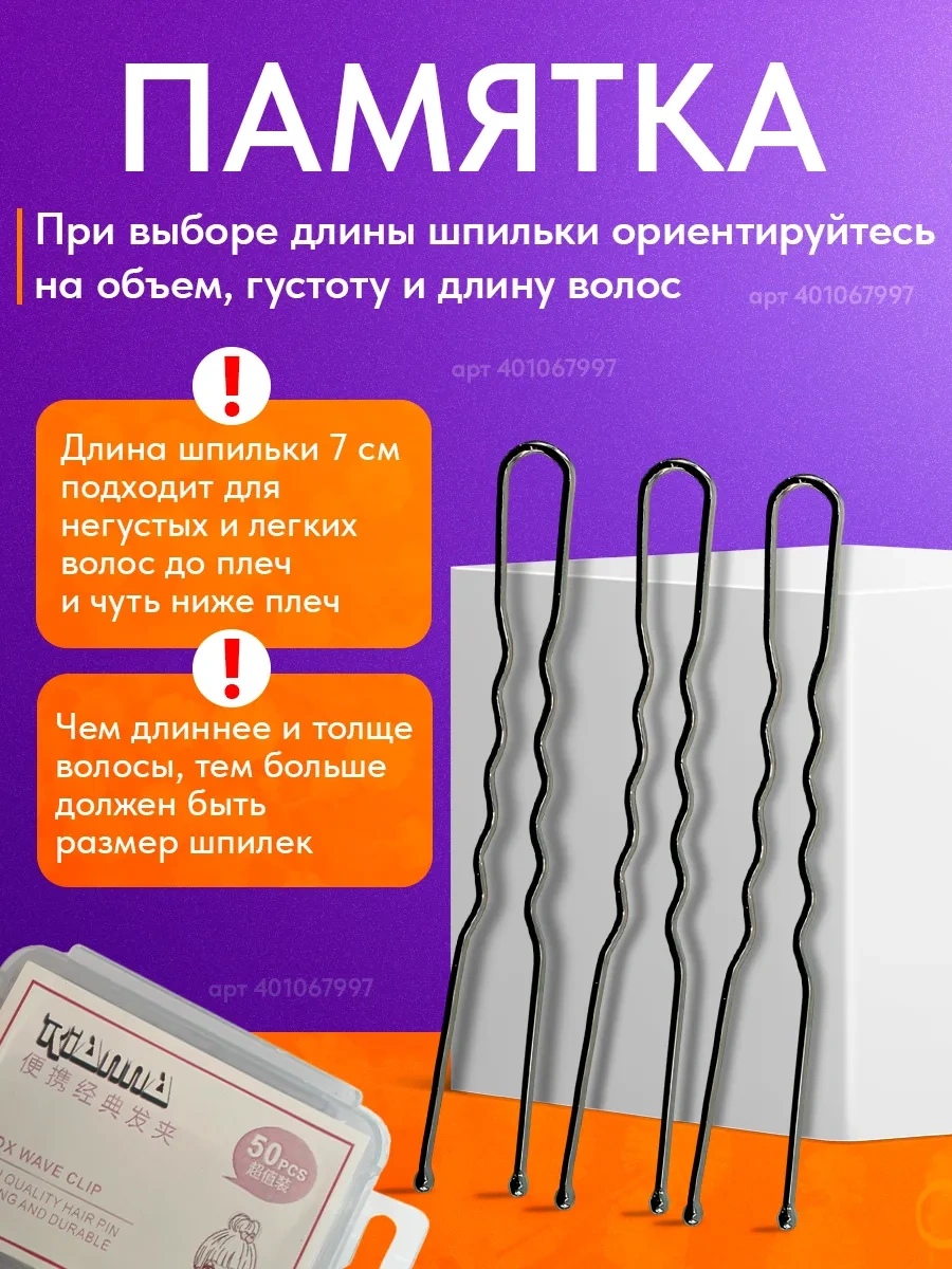 Amasae Shop Saç Tokası Uzun 7 Cm 50'li Set 401067997 Siyah