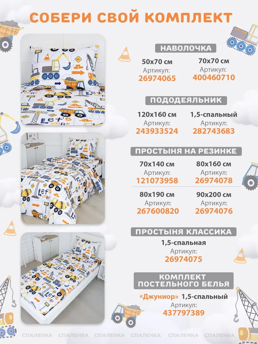 Spalenka Çocuklar İçin 50x70 Fermuarlı Yastık Kılıfı, %100 Pamuk, Poplin 26974065 Beyaz