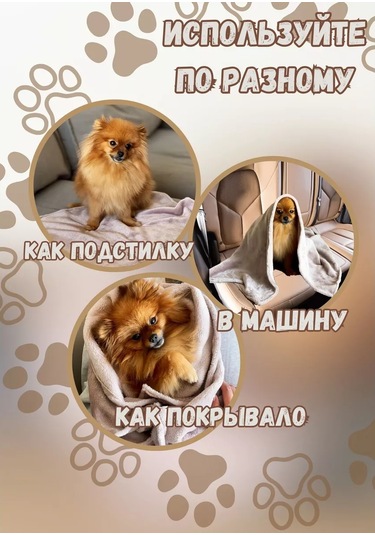 Mur Hayvanlar İçin Battaniye: Köpekler Ve Kediler İçin 60x40 Cm Örtü 176362851