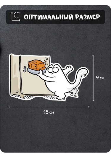 Fosti Mutfak İçin Dekoratif Kedi Çıkartması 409858688 Beyaz