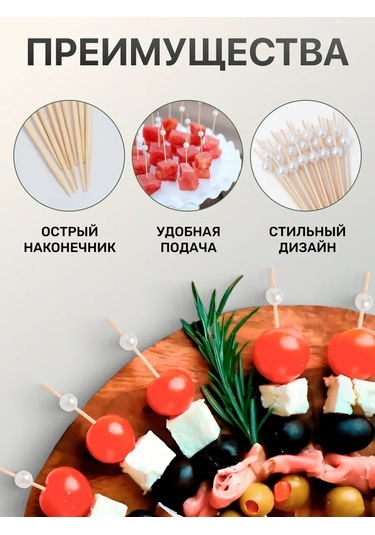 Fishka Ahşap Kanep Bambu Çubukları İnci, 12 Cm, 100 Adet 151302803