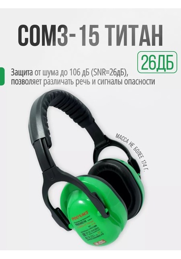 Rosomz Komz-15 Titan Gürültü Önleyici Katlanabilir Kulaklıkları 142764499