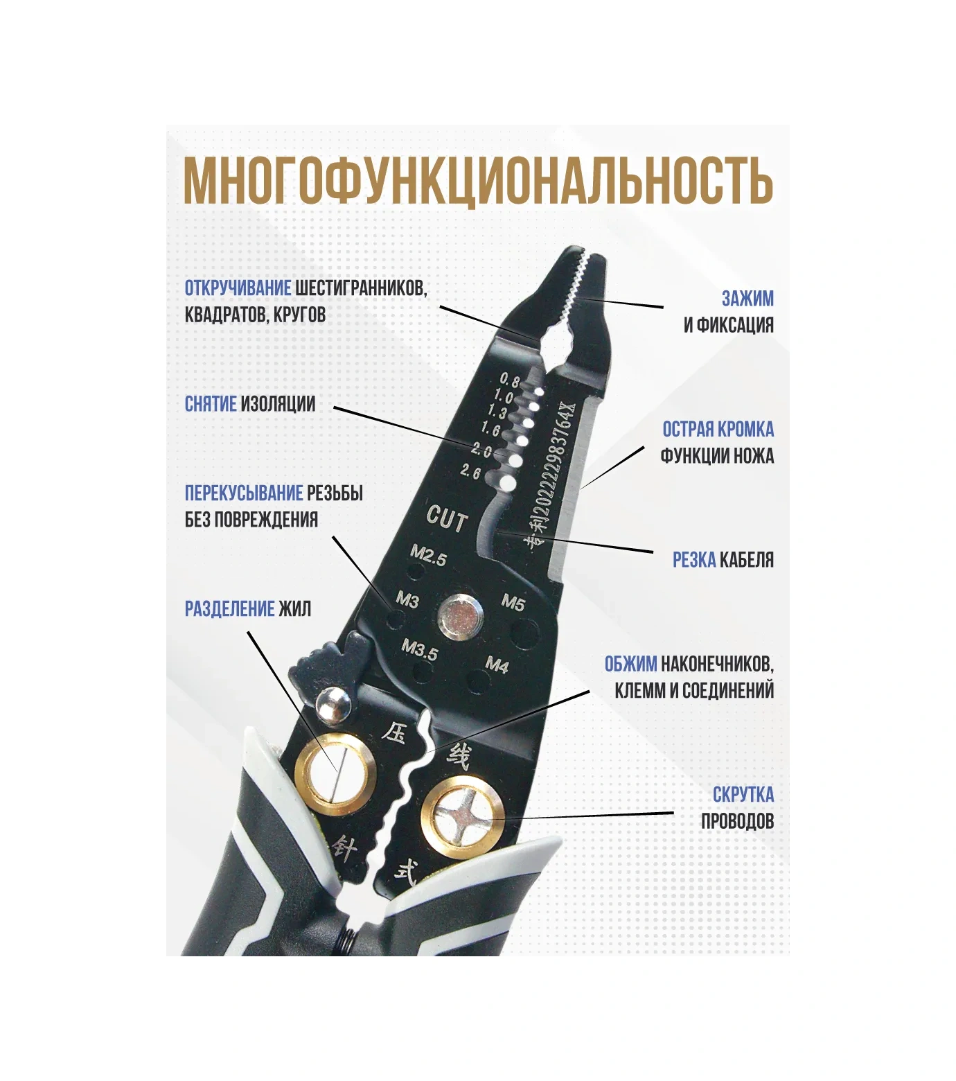 Klassnye Stuki Çok Fonksiyonlu Tel Sökücü 224520048