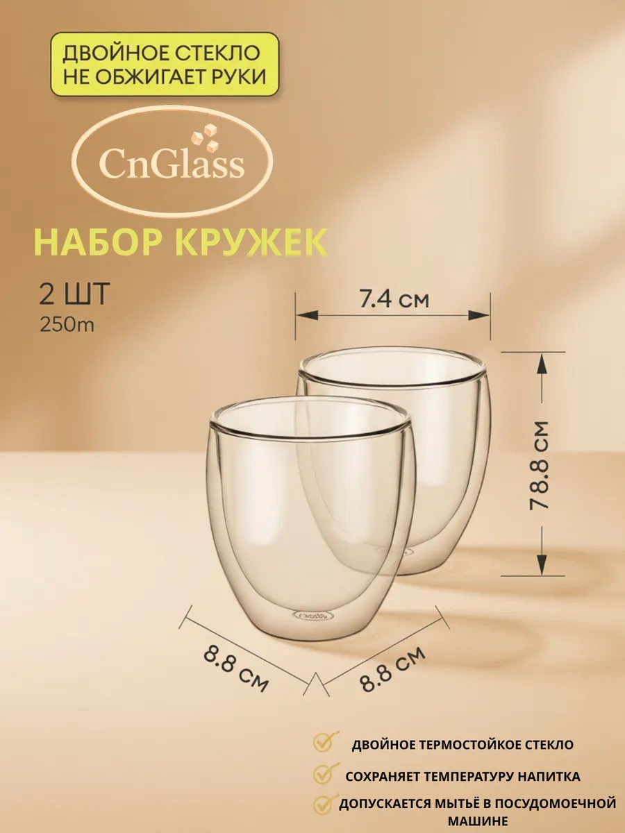 Cnglass 250 Ml 2'li Kahve Kapuçino Latte Çay Bardağı 26276210 Beyaz