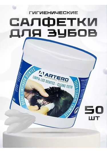 Artero Köpek Ve Kediler İçin H685 Islak Burun Temizleme Mendilleri 50 Adet 195887221