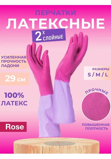 Mainstream Home Bilyongy Lateks Ev Eldivenleri 226789139