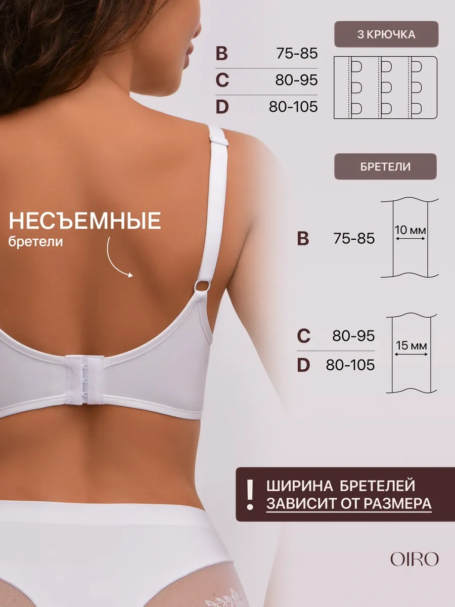 Oıro Dantel Korse Olmayan Kadın Sütyeni 482253924 Beyaz