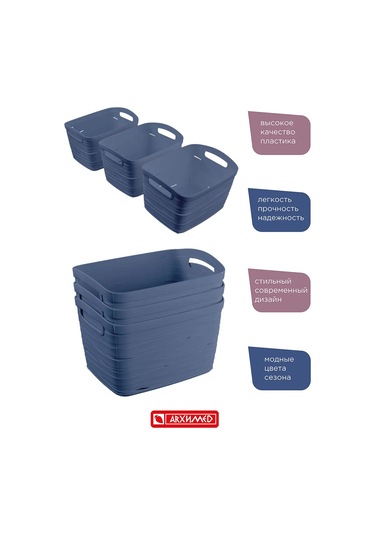 Arhimed Mavi Depolama Sepeti Seti S Boyutlarında - 3'lü 390426419 Mavi
