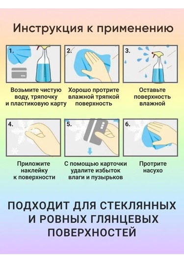 Artenuevo İç Dekorasyon İçin Cam Çıkartmaları Kedi Ve Çiçekler 146278667 Açık Mavi