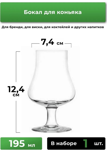 Stolzle Viski Brandy, Konyak Kasesi Nosing 195ml, 1 Adet 265848780 Beyaz