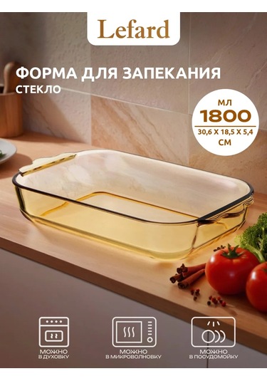 Lefard 30.6 X 18.5 X 5.4 Cm, 1800 Ml Fırında Pişirme Şekli 411731339 Gri