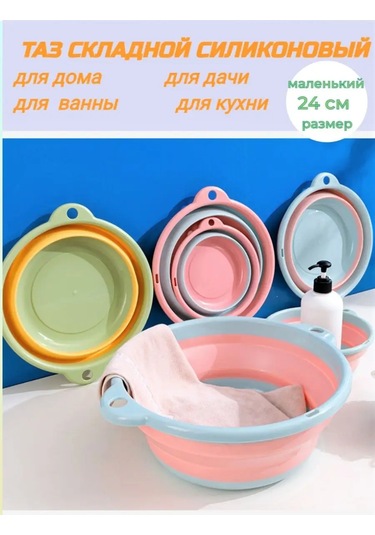 Sunny&moon Home Ev Ve Yazlık İçin Katlanabilir Leğen 144865544