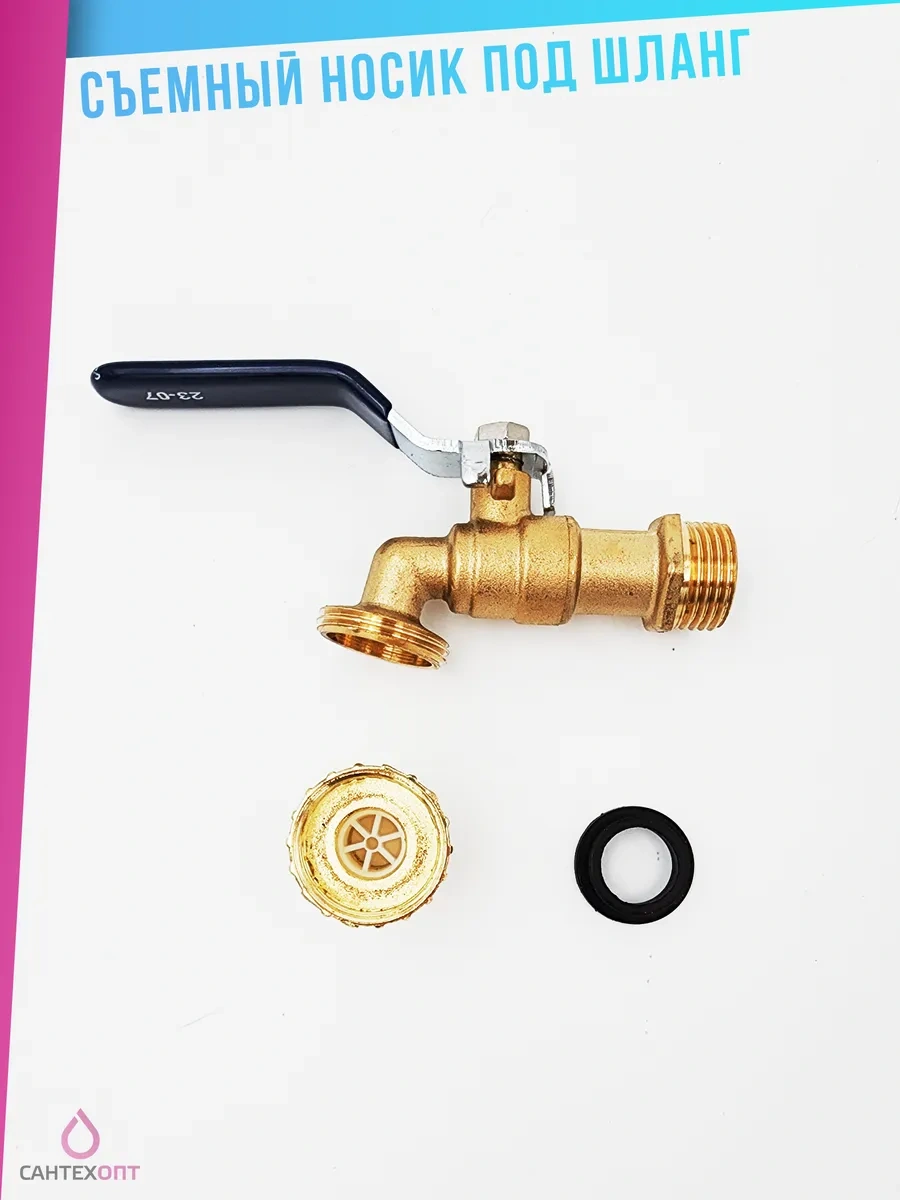 Santehopt 1/2" Musluklu Kompresör Şarj Hortum Adaptörlü Pirinç Bilyalı Vana 365217665